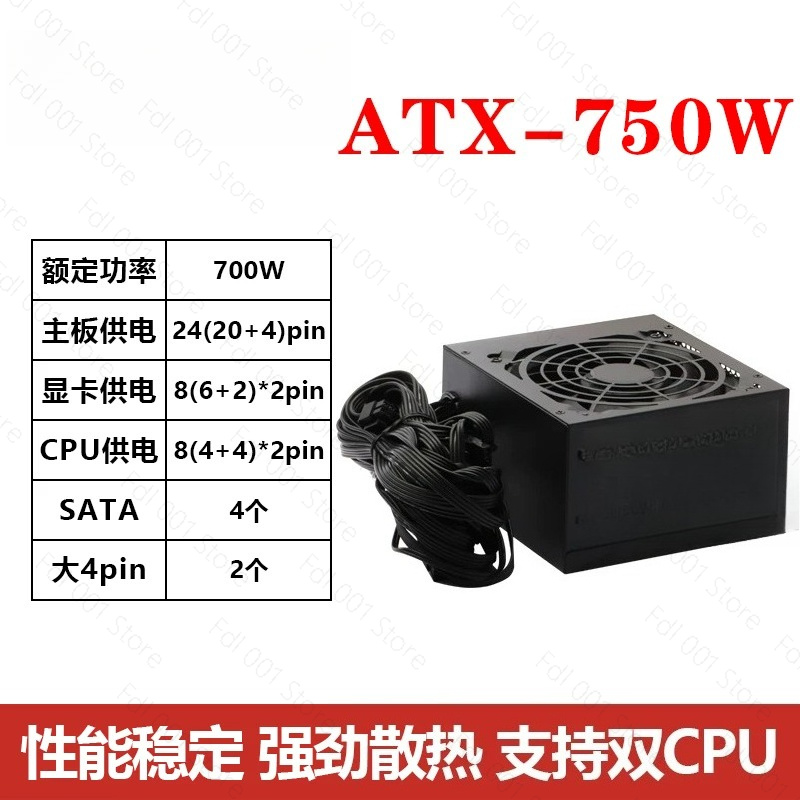 Alimentatore per PC Desktop AT - Power Supply 750W recensione e prezzo