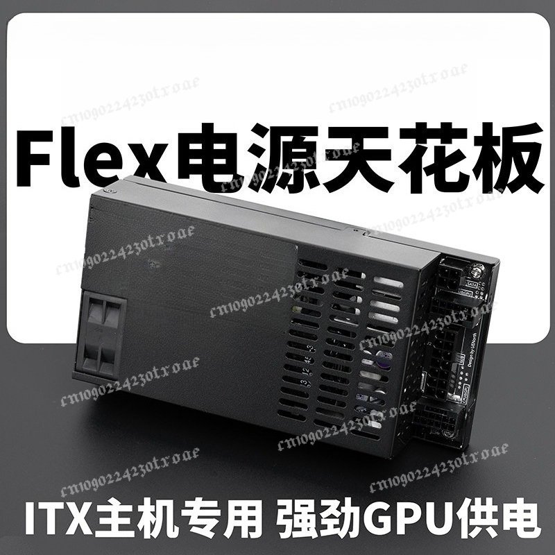 Alimentatore Flex ATX 1U Compl - Power Supply 500W recensione e prezzo