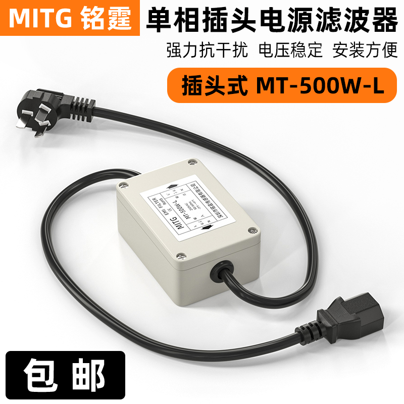 Filtro per alimentazione CA mo - Power Supply 500W recensione e prezzo