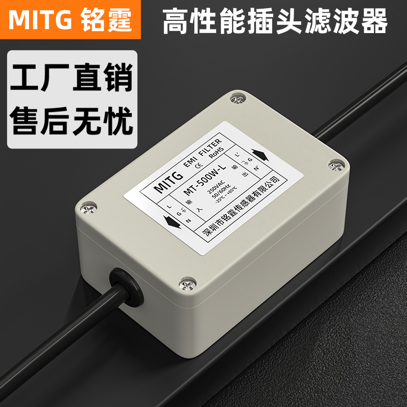Filtro per alimentazione CA mo - Power Supply 500W recensione e prezzo