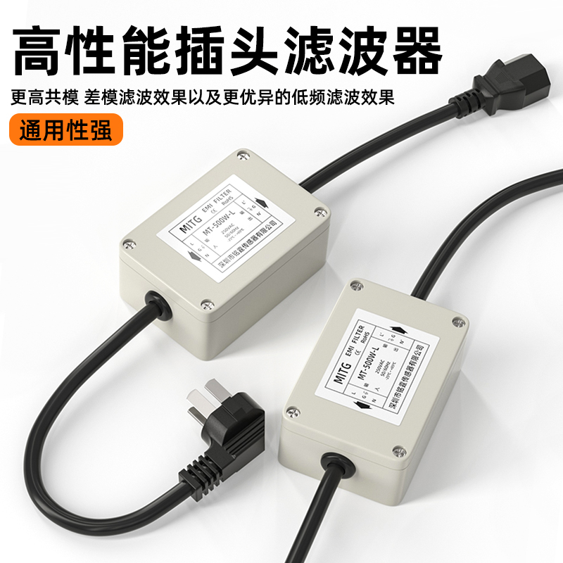 Filtro per alimentazione CA mo - Power Supply 500W recensione e prezzo
